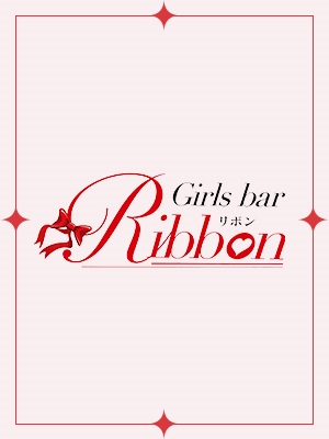 ゆら Girls bar Ribbon
