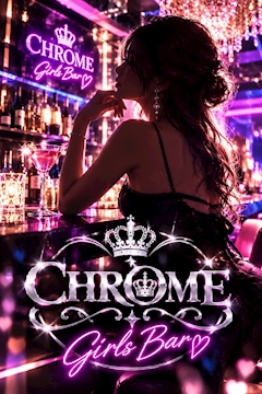 プロフィール写真1・りこ|Girls Bar CHROME 金沢文庫・クロム - 金沢文庫のガールズバー