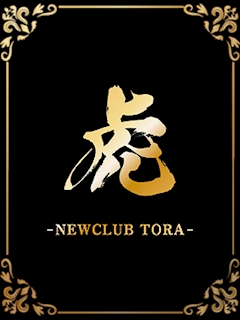 プロフィール写真1・るか｜NEW CLUB 虎・トラ - 函館のニュークラブ（キャバクラ）