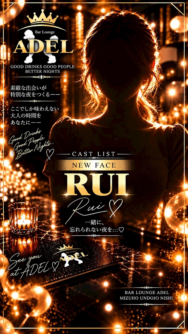 RUI