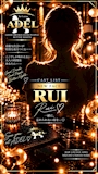 RUI
