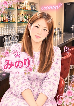プロフィール写真1・みのり（昼熟女）｜ミナミ・ココロン