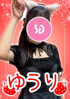プロフィール写真1・ゆうり【シュガーグループ】｜Cafe&Bar Berry Dolce・ベリードルチェ - 練馬のガールズバー