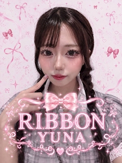 プロフィール写真1・ゆな｜RIBBON・リボン - 名古屋 錦のコンカフェ