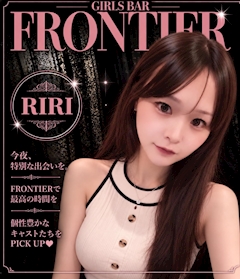 プロフィール写真1・りり｜FRONTIER アーケード店・フロンティアアーケードテン - 郡山駅前のガールズバー