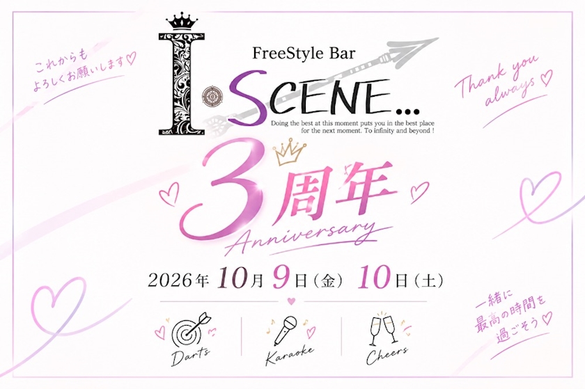 ゆうき FreeStyle Bar I·SCENE・アイ・シーン - 浜松 有楽街のガールズバー