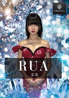 プロフィール写真1・ルア|CRYSTAL・クリスタル - 名古屋 名駅のガールズバー