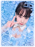 ゆかちゃん