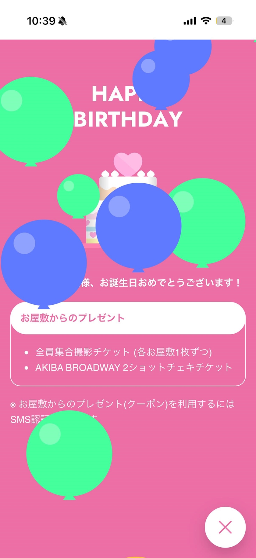れあ