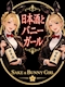 プロフィール写真2・なあちゃ｜日本酒とバニーガール　心斎橋店 - 宗右衛門町のガールズバー