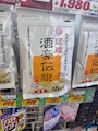 陽気なボーイ