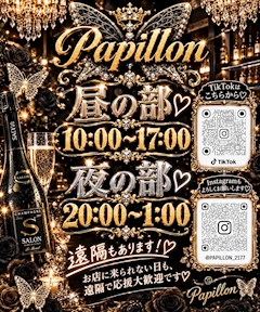 プロフィール写真3・スタッフ|Papillon・パピヨン - 国分町のスナック
