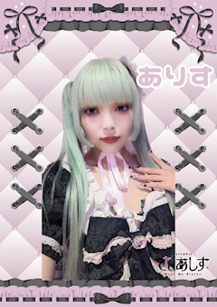 プロフィール写真1・ありす|Cafe&Bar でぃあしす - 歌舞伎町のコンカフェ