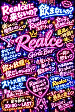 プロフィール写真1・きら｜Realce・レアルセ - 戸越銀座のガールズバー