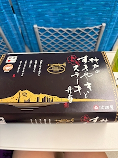 念願