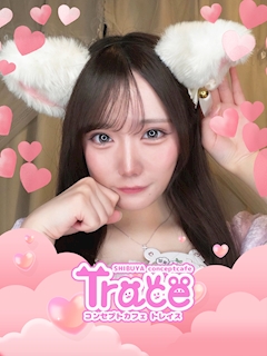 プロフィール写真1・あじさい|Cafe and Bar Trace・トレイス - 渋谷のガールズバー