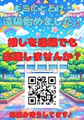 みやけ