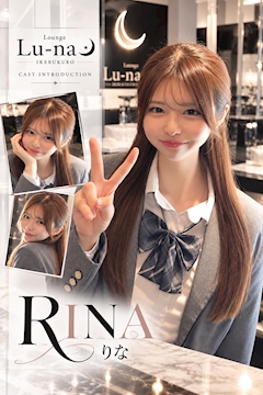 プロフィール写真1・かりな　ラウンジルーナ🌙｜Lounge Lu-na・ルーナ - 池袋西口のガールズバー
