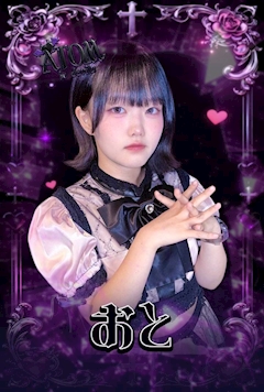 プロフィール写真1・おと|Atom la devilu・アトムラデビル - 大森駅東口のガールズバー