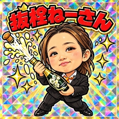 プロフィール写真1・抜栓ねーさん|PURU CLUB・プルクラブ - 山形駅前・香澄町のキャバクラ