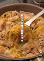 新着ブログ パスタ自炊
