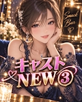 New③