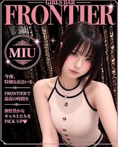 プロフィール写真1・みう｜FRONTIER アーケード店・フロンティアアーケードテン - 郡山駅前のガールズバー