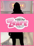 Z CAFE女性キャスト体験のぞみ