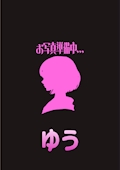 女の子の名前