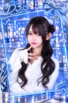 プロフィール写真1・あかね｜D3・ディースリー - 浜松のガールズバー