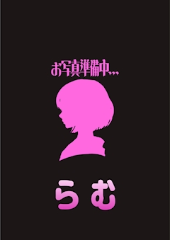 プロフィール写真1・らむ|Myu Myu・ミュウミュウ - 川崎駅前のコンカフェ