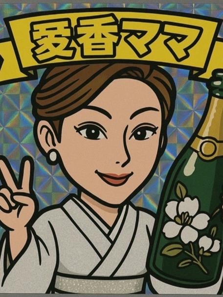 愛香ママ ラ・ポール - すすきののスナック