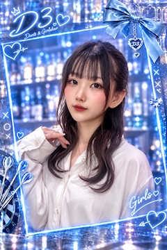 プロフィール写真1・ゆず|D3・ディースリー - 浜松のガールズバー