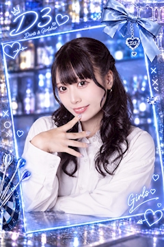 プロフィール写真1・りぜ|D3・ディースリー - 浜松のガールズバー
