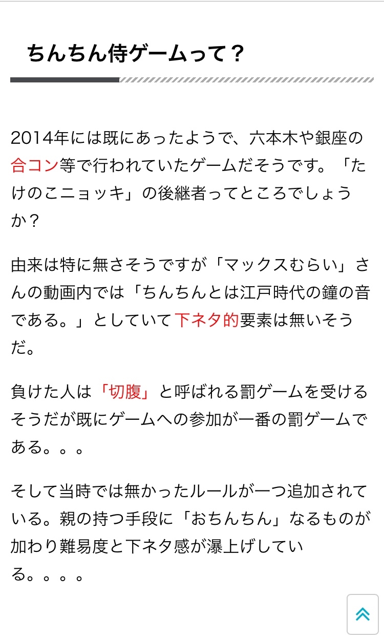 こんなのが流行ってるの？ - なお❤︎mrsj上野 - 熟女キャバクラ・Mrs.J 上野 ミセスジェイ [ポケパラ]