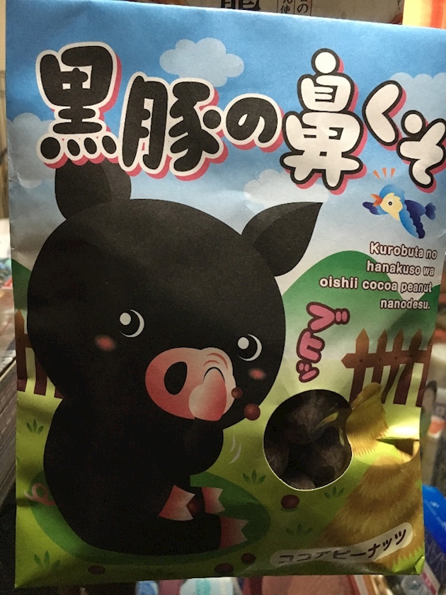 黒豚の鼻くそ W ﾉ 乃愛 ミナミ スナック 蓮華 ポケパラ