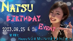 プロフィール写真3・Natsu｜AMATERAS・アマテラス - 豊橋のスナック