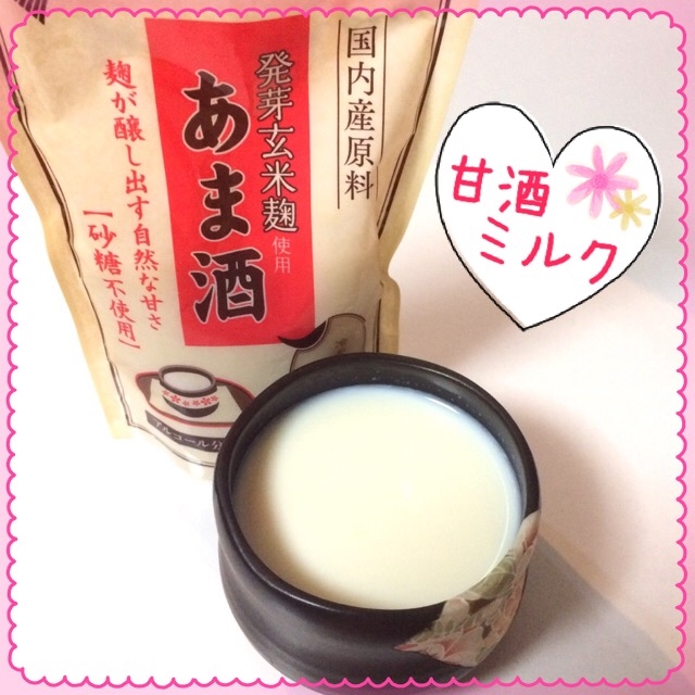 甘酒ミルク ダイエット 美容効果 神崎あみ 名古屋 錦 クラブラウンジ リベル ポケパラ