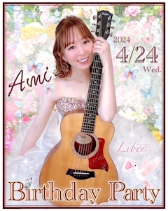 プロフィール写真3・神崎 あみ｜First Lounge Liber・リベル - 名古屋 錦のクラブ/ラウンジ