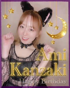プロフィール写真4・神崎 あみ｜First Lounge Liber・リベル - 名古屋 錦のクラブ/ラウンジ