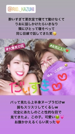 白咲夢華「レズ疑惑。」
