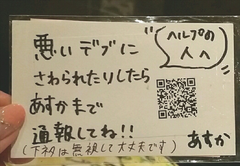 ちょっと待っててね用の名刺の裏♥ - あすか♡fullyvaccinated♡ - New Club Grand Canyon・グランドキャニオン -  巣鴨のキャバクラ [ポケパラ]