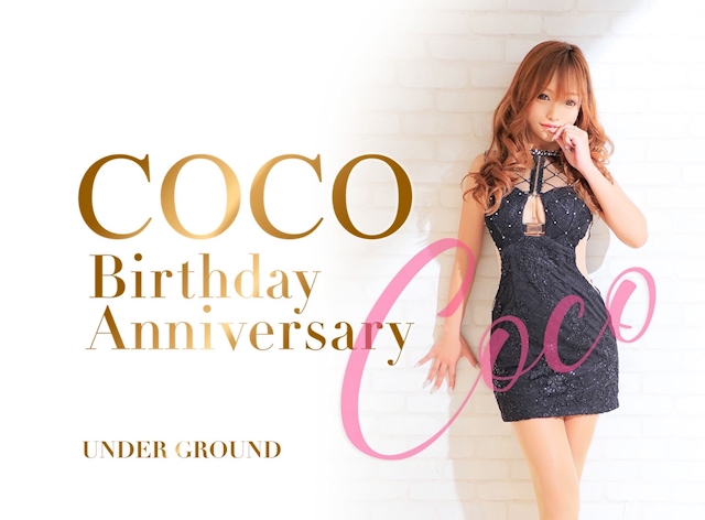 プロフィール写真1・COCO｜可児 キャバクラ・UNDER GROUND
