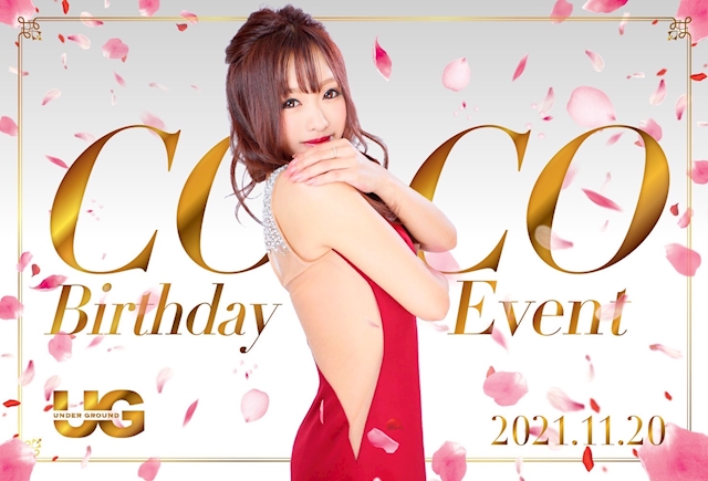 プロフィール写真2・COCO｜可児 キャバクラ・UNDER GROUND