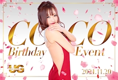 プロフィール写真2・COCO｜岐阜 可児 キャバクラ・アンダーグラウンド