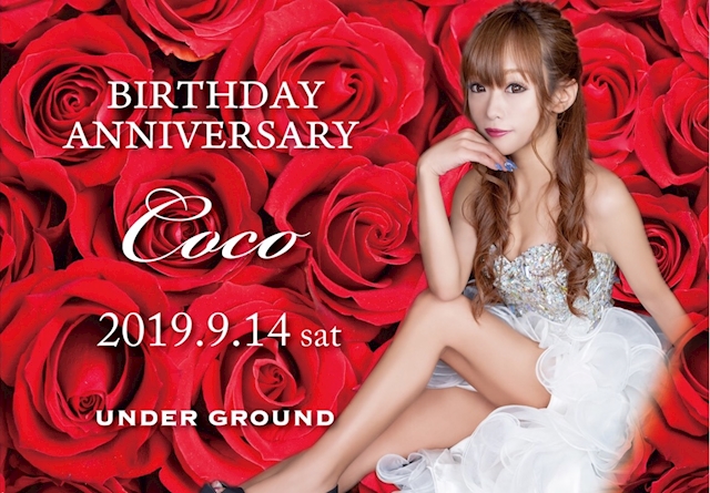 プロフィール写真10・COCO｜可児 キャバクラ・UNDER GROUND