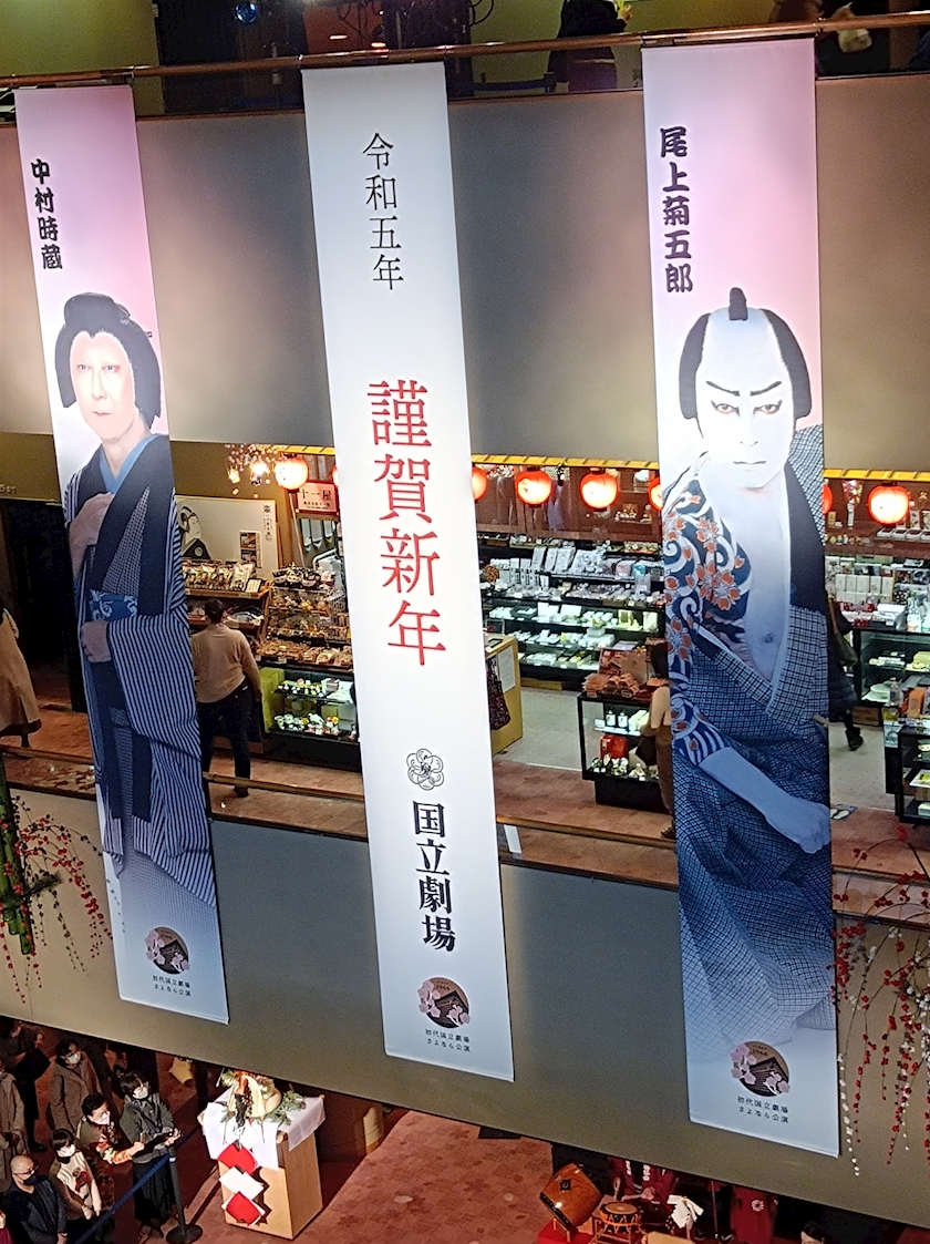 国立劇場 - 小雪 - 名古屋 熟女キャバクラ・mrs.J 名駅西 [ポケパラ]