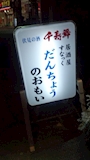 chiko