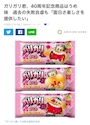 chiko