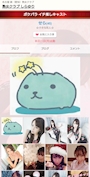 chiko